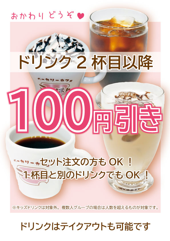 ベーカリーカフェここぱんの小口注文などのサービスのご案内 ベーカリーカフェ ここぱん